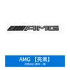Adecuado para Mercedes-Benz Amg Modificado A45 Cla45 Gla45 Emblema de Coche Pegatina de Coche Turbo4Matic Emblema Lateral Pegatina de Coche