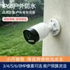 Webcam Gran Angular 180 grados venta al por mayor de fábrica comercio exterior vigilancia alta definición impermeable detección de movimiento alimentado por POE