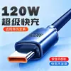 Cable de Datos Trenzado de Nylon Colorido Tipo 120W Carga Rápida Adecuado para Apple 16, Huawei, Honor, Samsung, Xiaomi Tablets