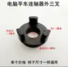 Acoplamiento Amortiguador de Goma Conector de Motor Almohadilla Amortiguadora de Goma para Motor Almohadilla Amortiguadora Accesorios para Máquina de Coser de Cama Plana Computarizada