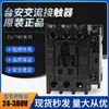 Contactores TECO TMC-9E, 12E, 18E, 25E, 32E, 38E AC 220V/380V