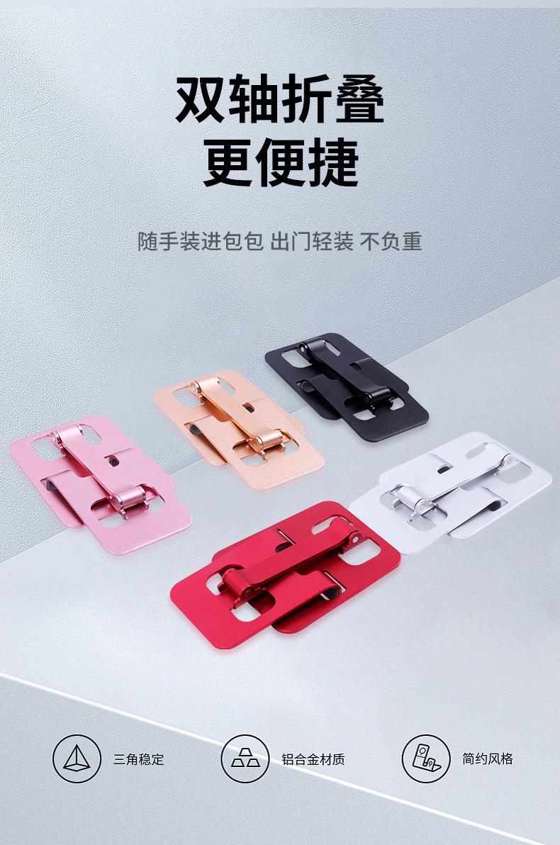 便携式折叠支架_12