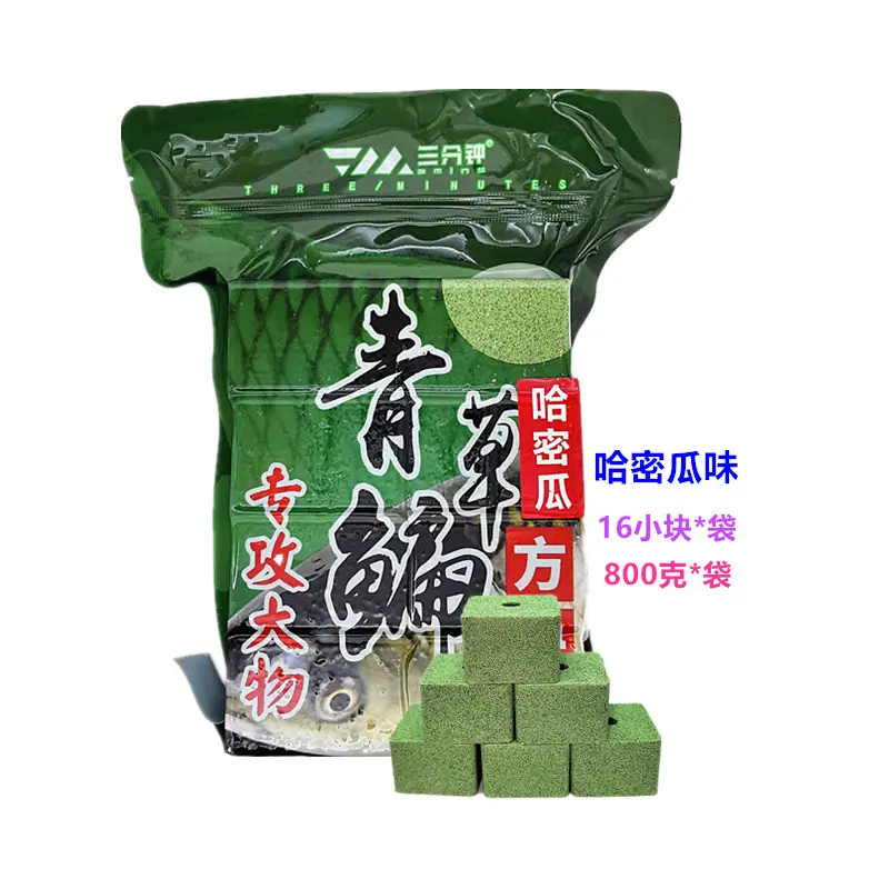 800克青草鳊哈密瓜1