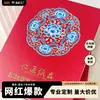 Muestrario de Papel para Sobres Rojos y Paquetes de Dinero de la Suerte de la Fábrica de Origen, Papel Especial Rojo para Empaques Festivos, Muestrario de Papel Especial