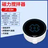Pantalla Digital Agitador Magnético de Temperatura Constante Mezclador Pequeño de Laboratorio Mezclador con Control de Temperatura Manta Calefactora Eléctrica Imán Giratorio