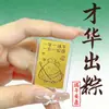 Adesivo de Celular de Ouro Puro 999 Shuibei Mais Vendido, Peça de Ouro "Amor por Você", Cartão da Fortuna, Presente de Bem-Estar para o Festival do Barco-Dragão