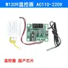 W3230 Controlador de Temperatura de Alta Precisión Termostato con Pantalla Digital Módulo Interruptor de Control de Temperatura Micro 12V24V/Ac220V