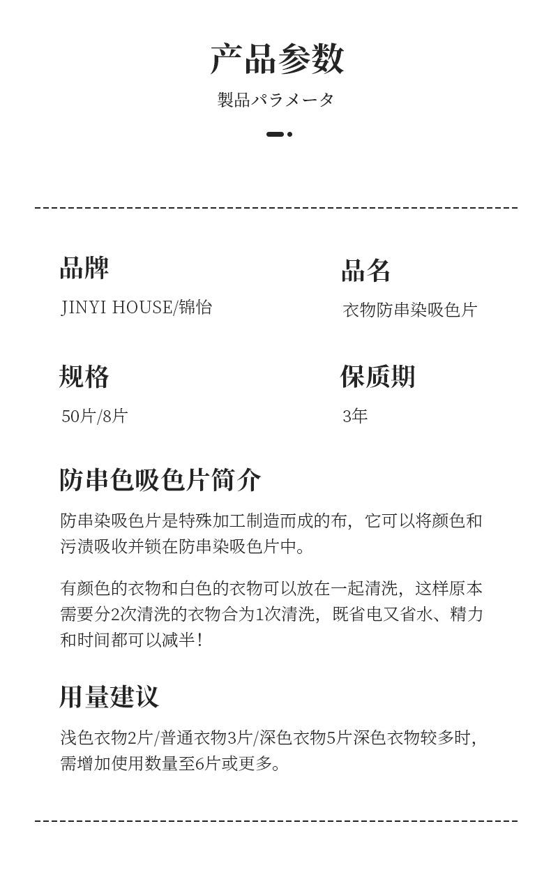 锦怡防染色片详情_14.jpg