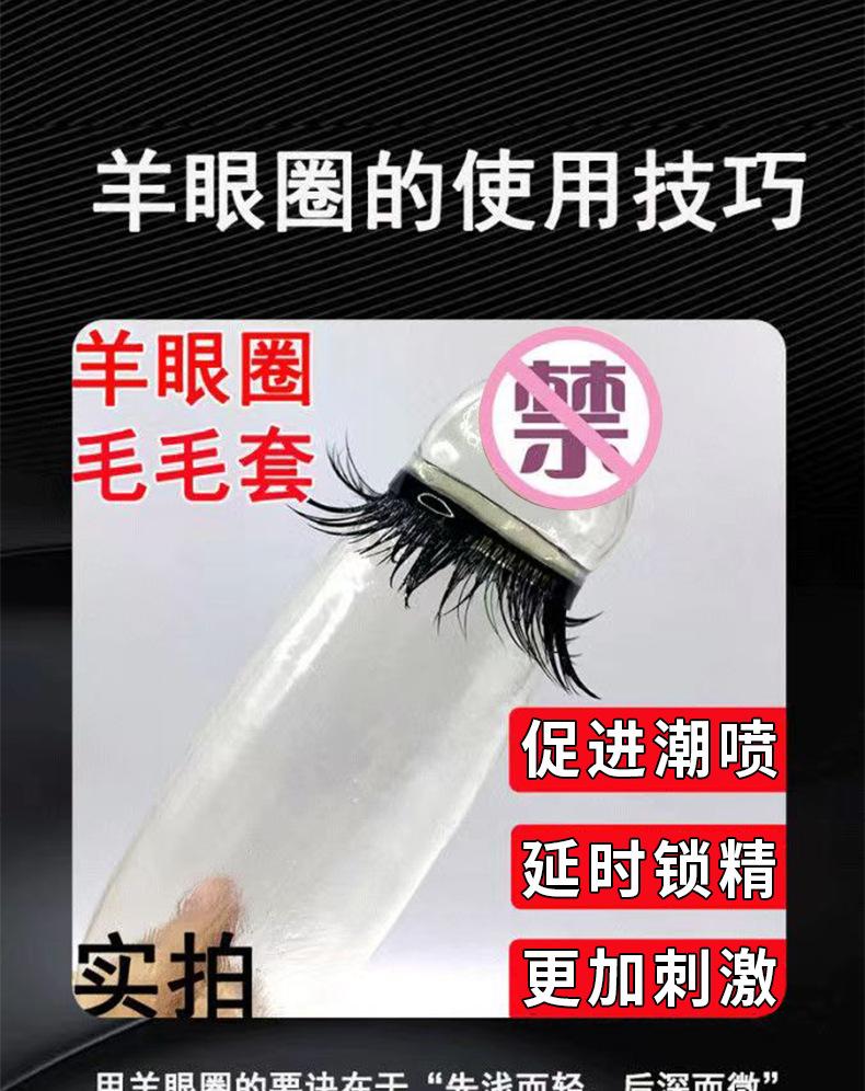 羊眼圈-详情页-12月9日_05