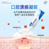 Gel para úlceras bucales alivia la inflamación de las úlceras bucales, procesamiento OEM de dentaduras postizas, gel para úlceras bucales