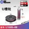 1006 Roda Guia de Cerâmica Roda Guia com Ranhura em V em Forma de U Roda para Fio Acima Roda Guia Combinada Roda de Polia Fixa H para Máquina Enroladora
