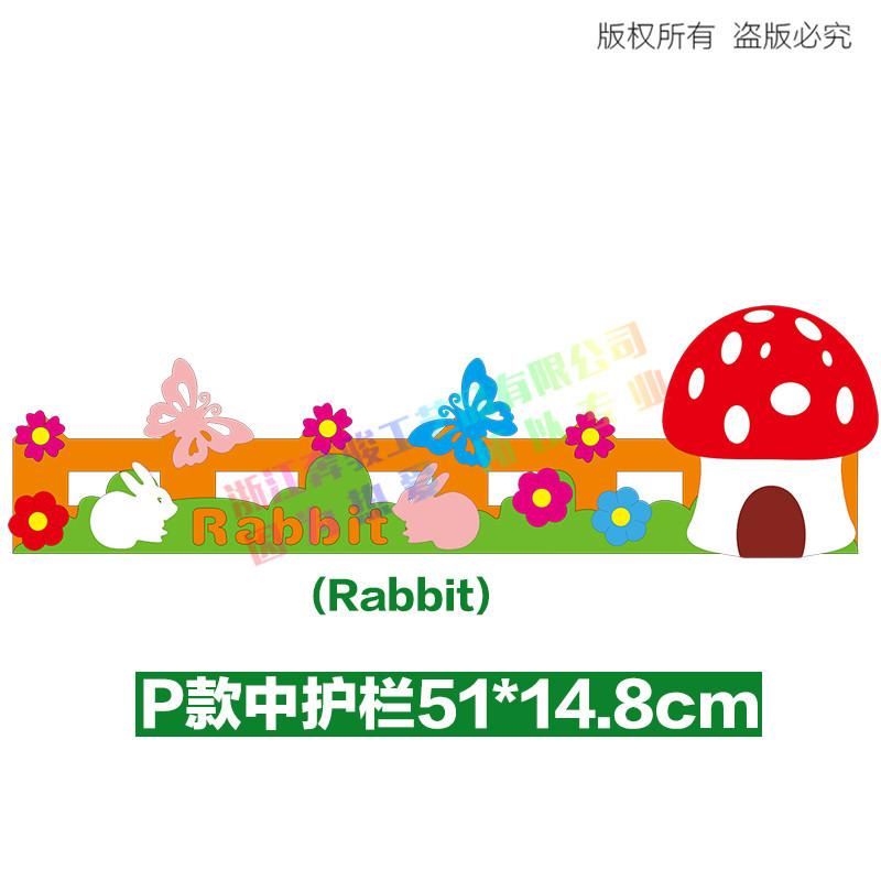 新P款中护栏