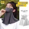Nova Máscara Shawl de Protetor Solar Bebível com Abertura Grande Integrada Rosto Inteiro Anti-UV Proteção Ampliada do Pescoço Máscara Facial para Mulheres