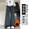 Pantalones casuales grises para mujer, nuevo modelo otoño 2025, de cintura alta, con caída, corte holgado, versátiles, pantalones de pierna ancha engrosados para figuras petite