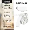Yakelai D30 Papel de Impresión Transparente Ningyou P12 Papel Térmico para Etiquetas Resistente al Agua y al Aceite Resistente al Desgarro Pegatina Autoadhesiva