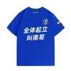 Camiseta de Manga Corta para Aficionados de la Premier League Escocesa, con el Nombre "Nan Ge" para Fans, con Texto Personalizable