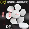 Cola para Pás de Ventilador Pás de Ventilador Universais Pás de Janela Aplicáveis Ventilador de Exaustão Jinling Ventilador de Ventilação Ventilador de Exaustão Quadrado Acessórios para Ventilador