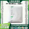 Li Changrong Pp 8191/8491/8001/8181 Resistência ao Impacto, Resistência Química, Alta Transparência Pp Polipropileno