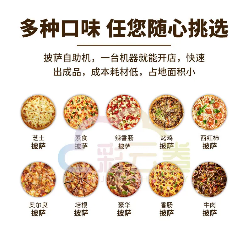 披萨机详情页_05.jpg