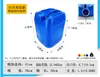 Barril de plástico Hubei de 25 litros engrosado grado alimenticio barril químico de 20 kg barril para líquido residual de 50 kg barril cuadrado apilable fabricante