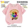 Camiseta Bobby's Game Time 4 para Niños y Niñas poppy playtimeins León Yannabi Top Casual 7