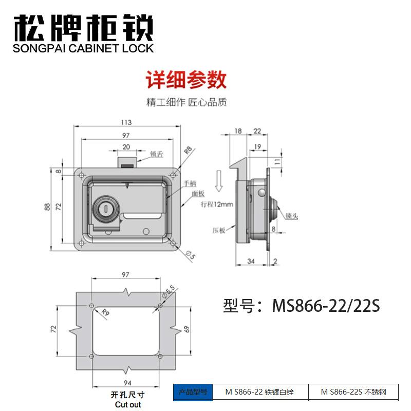 MS866-22-(22S) (12).jpg