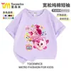 2025 Nueva Linda y Linda Temporada 7 Dibujos Animados Niños Algodón Puro Manga Corta Ropa Infantil Verano Camisetas para Niñas