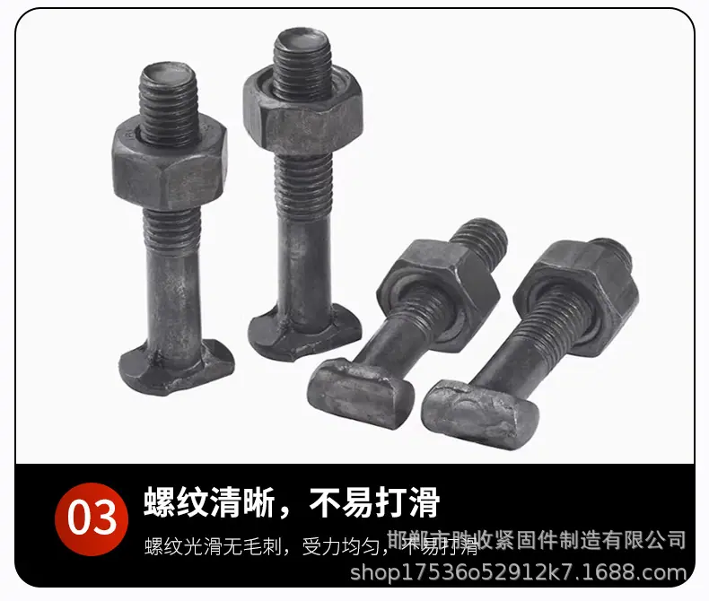 扣件螺丝详情页_08.jpg