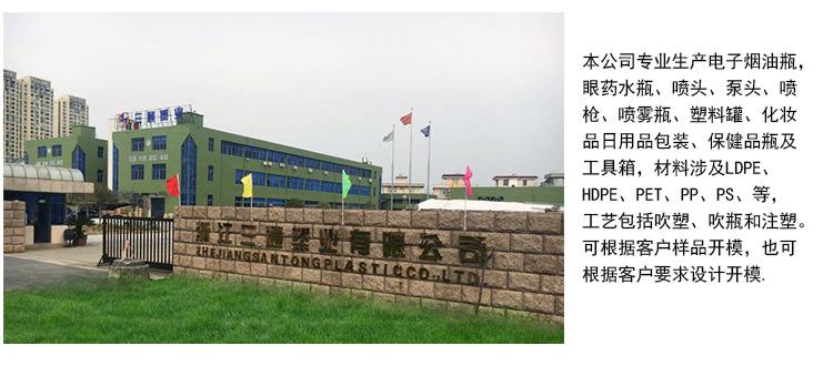 喷雾瓶详情_13