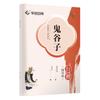Cuaderno de Caligrafía para Adultos, Cuaderno Completo de Wu Yusheng para Practicar Escritura Xingkai, 7000 Caracteres para Adultos, Cuaderno para Practicar Caligrafía Xingkai