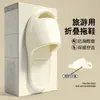 Chinelos de Viagem Dobráveis para Mulheres, Chinelos de Viagem Portáteis para Casal, Antiderrapantes, Adequados para Viagens de Negócios, Chinelos Descartáveis de Hotel, Podem Ser Usados no Banho