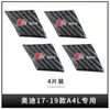 Adequado para Audi interior fibra de carbono tigela da porta decoração de troca adesivo A4L/A6L