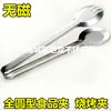Pinza para alimentos de uso general pinza para barbacoa de acero inoxidable no magnética todo acero pinza para pan de uso general suministros de hotel