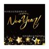 Toalla de papel cuadrada de Año Nuevo en negro y dorado MM124-ZJ, vajilla para fiestas navideñas, servilletas de papel desechables de Año Nuevo