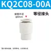 Conector Rápido Neumático Tipo Pupype de Tres Vías para Tubería de Aire Kq2H/Kq2L/Kq2U/Kq2C/Kq2T