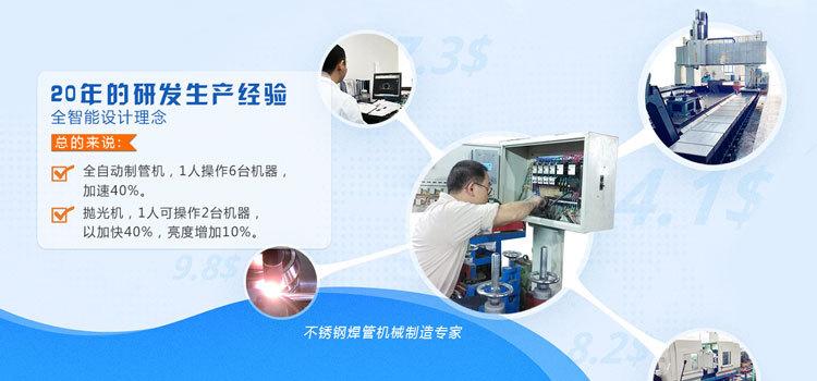 水管焊管设备