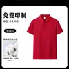 Camisa Polo de Algodón Puro Camiseta de Trabajo Manga Corta Impresión de Logo Personalizado Ropa de Trabajo para Grupo Corporativo Camisa Publicitaria con Cuello Bordado