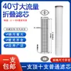 Elemento de Filtro de Flujo Grande de 40 pulgadas Elemento de Filtro de Membrana Plegable Modelo Pall Modelo 3m Modelo Pk Modelo de Doble Círculo Planta de Energía 5U Elemento de Filtro de Tratamiento de Agua