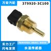Aplicable a Kia CARNIVAL sensor de temperatura del refrigerante sensor de temperatura del agua sensor de temperatura del agua 39220-3c100