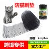 Uñas a prueba de gatos alfombrilla a prueba de gatos balcón rollo a prueba de gatos jardín herramientas de jardinería huerto ahuyentar gatos zona restringida anti-mascotas