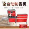 Equipamento Hanhong Totalmente Automático para Fazer Incensos, Máquina para Fazer Incensos Budistas, Incensos, Fio de Sândalo, Metabo