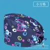 Gorro Quirúrgico con Tela Estampada, Gorro de Doctor, Gorro de Enfermera, Gorro de Belleza de Dibujos Animados, Gorro de Higiene, Gorro Quirúrgico, Gorro Médico Ajustable