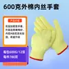 Guantes de algodón para protección laboral al por mayor engrosados de lana resistentes al desgaste hilo de algodón trabajo de algodón trabajo resistentes a la suciedad guantes protectores de algodón