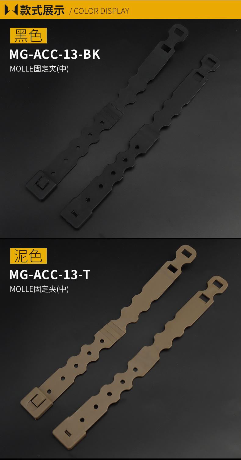 MG-ACC-13内页_08.jpg