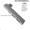 Estación de acoplamiento OTG para fabricantes, concentrador USB para teléfono móvil, computadora, portátil, estación de acoplamiento USB 3.0, uno para tres