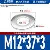 Guanwanki Aço Inoxidável 304 Arruela Redonda Ampliada Espessada Parafuso Metálico Arruela Plana Ultra-Fina M10-M64
