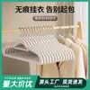 Cabide para Roupas de Casa Cabide Roupas Sem Marca Antiderrapante Varal Anti-marca no Ombro Cabide para Roupas de Dormitório Cabide para Armazenamento de Roupas Varal
