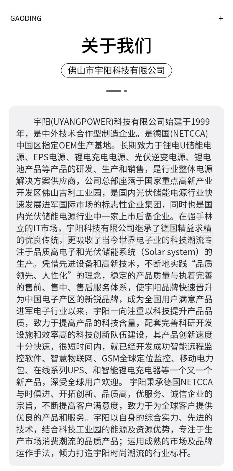 佛山市宇阳科技有限公司，精品详情页_06.jpg
