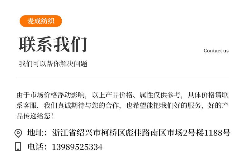 麂皮绒详情_32.jpg