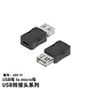 Adaptador USB A macho transmisión bidireccional aplicable periférico USB compatible adaptador de USB mini macho a micro hembra